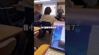 谁懂啊上课根本不敢抬头#出国 #学生 #内容过于真实 #留学 #整活 #校园 #大学生 #留学生 #上课 #记录真实生活