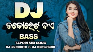 Chocolate boy || Nil Sagar || Swagatika Samblpuri Topori dance mix dj Sumanta X dj Hemsagar