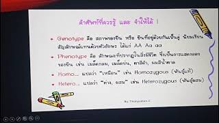 คลิปสอน ใบงาน วิชาวิทยาศาสตร์ ม.3 เข้าใจง่าย By ครูเติ้ล 17-31 พ.ค.64