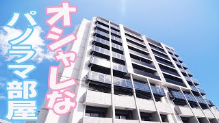 オシャレ物件 開放感のあるパノラマ部屋 ２LDK賃貸マンション