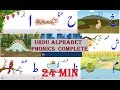 Urdu Alphabet Phonics -1 | Haroof-e-Tahajji -1 | Alif bay complete -1 | Aasaan Urdu