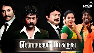Ennamo Nadakkudhu Tamil Full Movie | Vijay Vasanth | Mahima Nambiar | Prabhu | Lyca Productions
