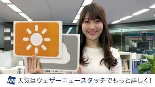 ★お天気キャスター解説★ 5月4日(木)みどりの日の天気