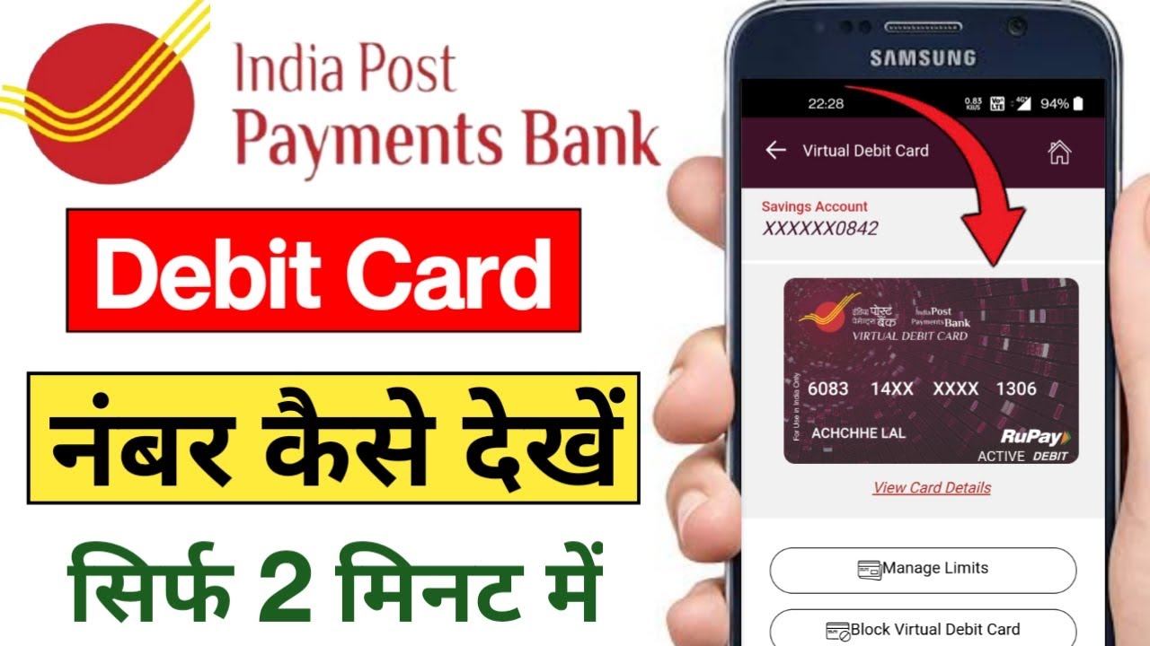 India Post Payment Bank Debit Card Number Kaise Dekhe L IPPB Debit Card ...