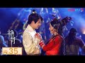 【艳骨 Colourful Bone】EP35 | 五千年画皮师重现江湖 | 佟梦实/王鹤润/刘潮/姜瑞佳/蒙恩/ZERO-G祖怀/蒋冰/房程程 | 古装爱情悬疑片 | 优酷YOUKU