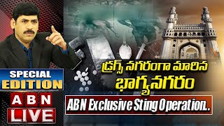 LIVE:డ్రగ్స్‌ నగరంగా మారిన భాగ్యనగరం... || ABN Exclusive Sting Operation.. | Hyderabad Drugs Updates