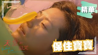 【#天堂的微笑】林予晞羊水突然破了 緊急剖腹後...生完竟昏迷不醒！｜EP21 精華 Endless Love