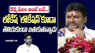 MLA Vellampalli Srinivas Speech | Vijayawada Public Meeting | YSR Vahana Mitra | greatandhra.com