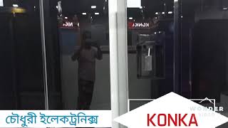 KONKA Double door Fridge - যোগাযোগ করুন - 01715654356 চৌধুরী ইলেকট্রনিক্স,উত্তরা