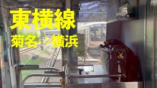 【4K/運転席の景色/東急/東横線】急行で菊名から横浜まで（From Kikuna to Yokohama by express train）