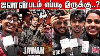 Jawan Public Review Tamil | Jawan Public Review |  Shah Rukh Khan | Atlee | Nayanthara | Anirudh