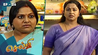 இவளோ விஷயத்த என்கிட்ட இருந்து மறச்சிட்ட பாத்தியா | Selvi Episode 26 | Ultra Tamil TV