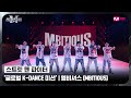 [ENG] [스맨파] 글로벌 K-DANCE 미션 글로벌 평가 | 엠비셔스(MBITIOUS) - 박수 + 아주 NICE #스맨파