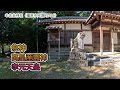 牟佐坐神社（橿原市見瀬町718）（奈良の爺々）