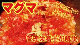 【マグマ】究極の減量食を管理栄養士が解説・５合炊き炊飯器と電気圧力鍋で作ってみた！