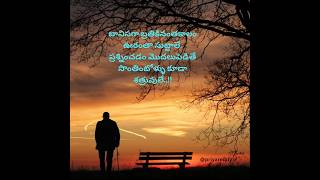 బానిసగా బ్రతికినంత కాలం ఊరంతా సుట్టాలే..!!😌🤷#lifequotes #shortsviral