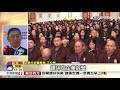 清明祭祖大典 全球華人慎終追遠│中視新聞 20180323