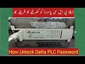 How To Unlock Delta PLC Password