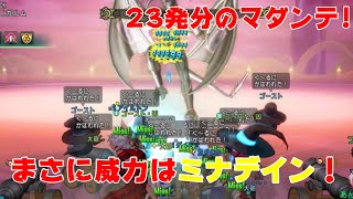 【ドラクエ10】心折れかけた2時間！最後に12人の思いが奇跡を起こした！【エルギオス】