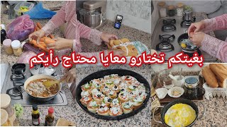 الفضل تايرجع الله اوناس طيبين❤️ ختارو معايا نتمنى يعجبكم دوقي🥰ربي واقف معايا بجهد الله عمري منطيح