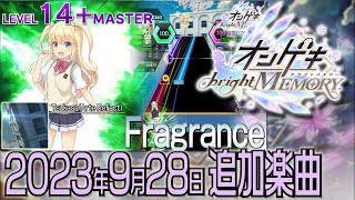 オンゲキ追加楽曲ショートメドレー(2023年9月29日追加楽曲)