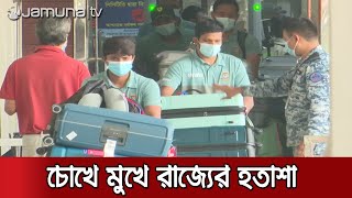 নিউজিল্যান্ড থেকে শূন্য হাতে দেশে ফিরলো টাইগাররা | BD Back