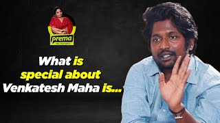 What is special about Venkatesh Maha is… | Suhas | Prema the Journalist