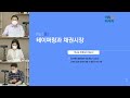 이리온 매크로 최광혁 우혜영 발작없는 정상화 사이클 진입