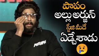 పాపం అల్లు అర్జున్ స్టేజి మీదే ఏడ్చేశాడు || Allu Arjun Cried On Stage When Talking About Pushpa | NS