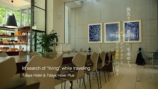 旅先での「暮らす」を求めて。｜In search of “living” while traveling.