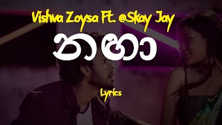 නඟා | Naga (Lyrics)  Vishva Zoysa Ft. @Skay Jay