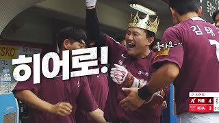 [키움vs KIA] 오늘의 히어로~! 키움 김건희의 역전 2점 홈런 폭발! | 9.15 | KBO 모먼트 | 야구 하이라이트