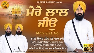 Mere Lal Jio || Bhai Vinod Singh Indore Wale || Gurbani Sagar || New Shabad Kirtan 2018