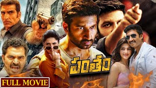 Pantham Telugu Full Length HD Movie || Gopichand || Mehreen Pirzada || Mukesh Rishi || Maa Show