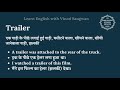 trailer meaning in hindi trailer ka kya matlab hota hai daily use english words