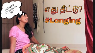 Speaking The Unspoken | வாயை மூடு பேசாதே | EP3 - எது தீட்டு? #Longing