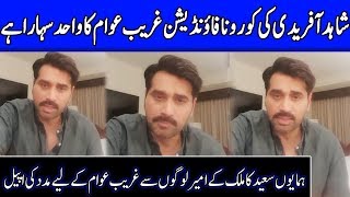 Humayun Saeed Saeed To The Rich People Of The Country To Helps The Poor | Celeb City | TB2