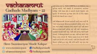 22 Gadhada Madhyam Vachanamrut || Audio Book ||