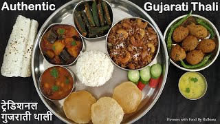 Authentic Tasty Gujarati Thali | ट्रेडिशनल गुजराती थाली | ટેસ્ટી ગુજરાતી થાળી Festival Special Thali