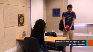 מורה תלמיד בשיחה פרטנית - כולל כתוביות הדרכה