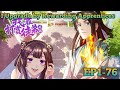 I Upgrade by Rewarding Apprentices EP 1-76 Multi Sub 1080P