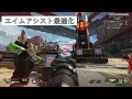 【apexlegends】✅両モードプレデター✅の🔥最強rewasd joytokey設定！！🔥