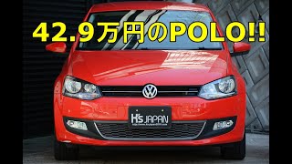 フォルクスワーゲン ポロ※現在は39.9万円で販売中です(^^)【神戸でカーセンサー掲載中の中古車を試乗\u0026解説】