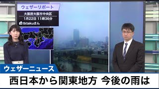 【動画解説】晴れている関東地方もニワカ雨の可能性！？今後の雨の予想は