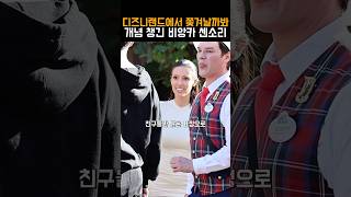 칸예 있을 때와 없을 때 비앙카 센소리 표정 변화