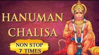 Hanuman Chalisa Super fast 7 Time | हनुमान चालीसा का रोज 7 बार पाठ करने से हर एक संकट दूर होता हैं |