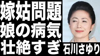 石川さゆり、山口百恵人気すぎて壮絶なデビューがヤバかった...大ヒットの裏で元夫との熾烈な結婚生活！実の娘の抱える病気に涙が止まらない....