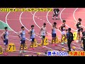 2023セイコーゴールデングランプリ陸上 男子100m予選1.2組