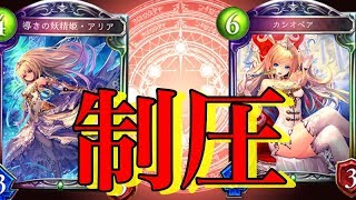 【シャドウバース】環境最強！？のミッドレンジエルフがまじで強え！