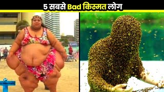 5 ऐसे लोग 😱 जिन्हें देख कर आप चौंक जाओगे 🤯 | #shorts